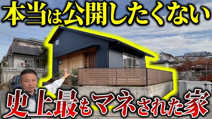 平松建築様の実際のルームツアー動画